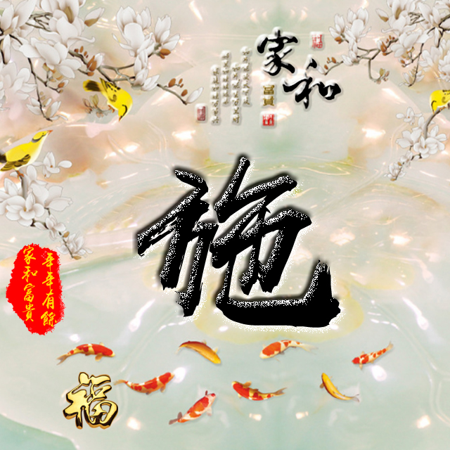 百家姓变形字体个性姓氏头像,彩字百家姓头像