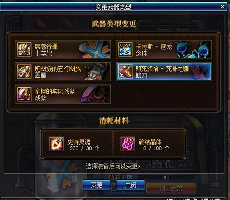 dnf次元光辉,dnf次元光辉材料