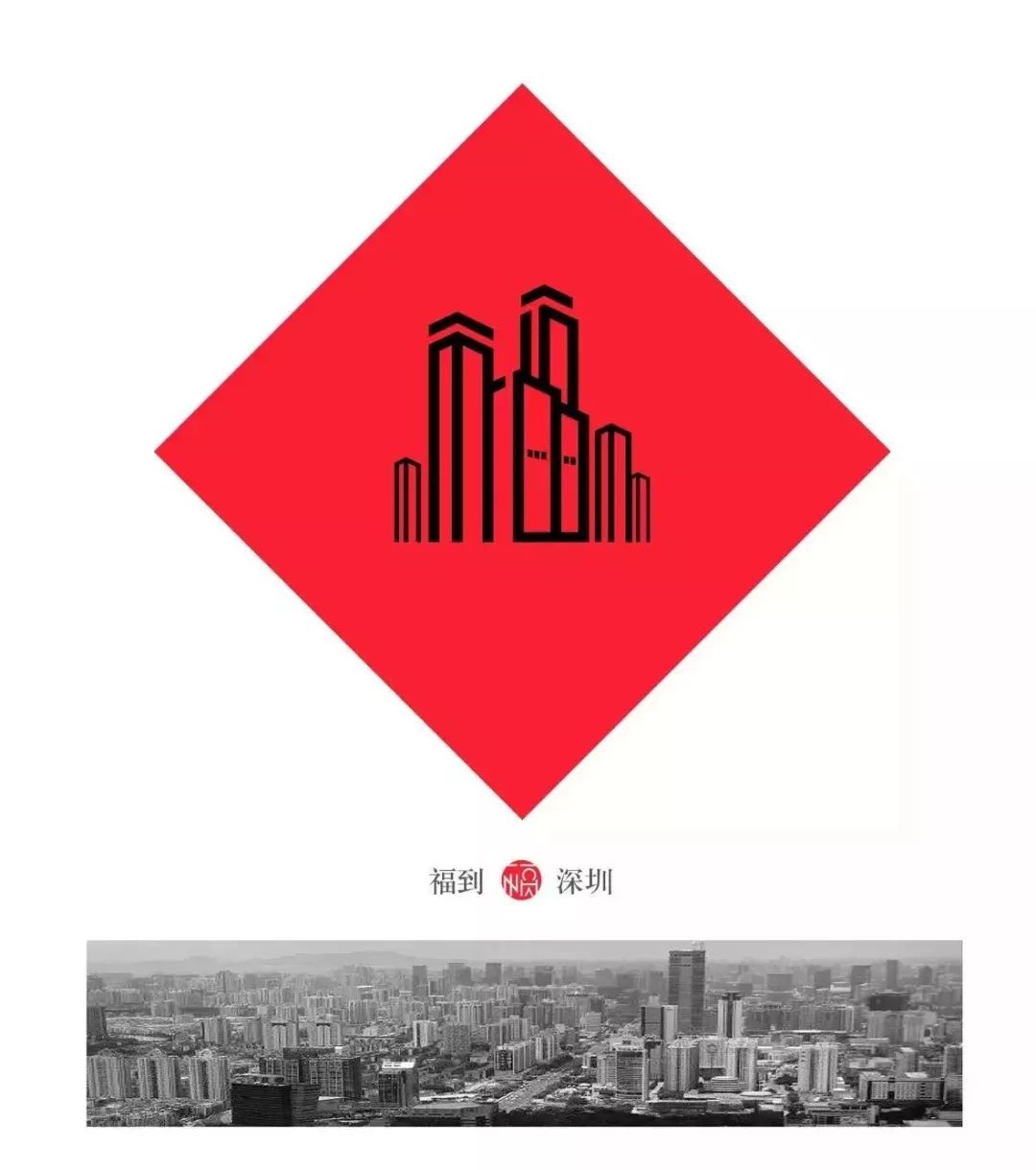 80后重新设计中国32个地方福字,致敬传统文化为35座城市设计福字