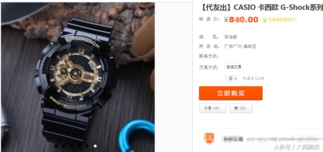 二手奢侈品手表购买渠道,网上卖的大量二手手表哪里来