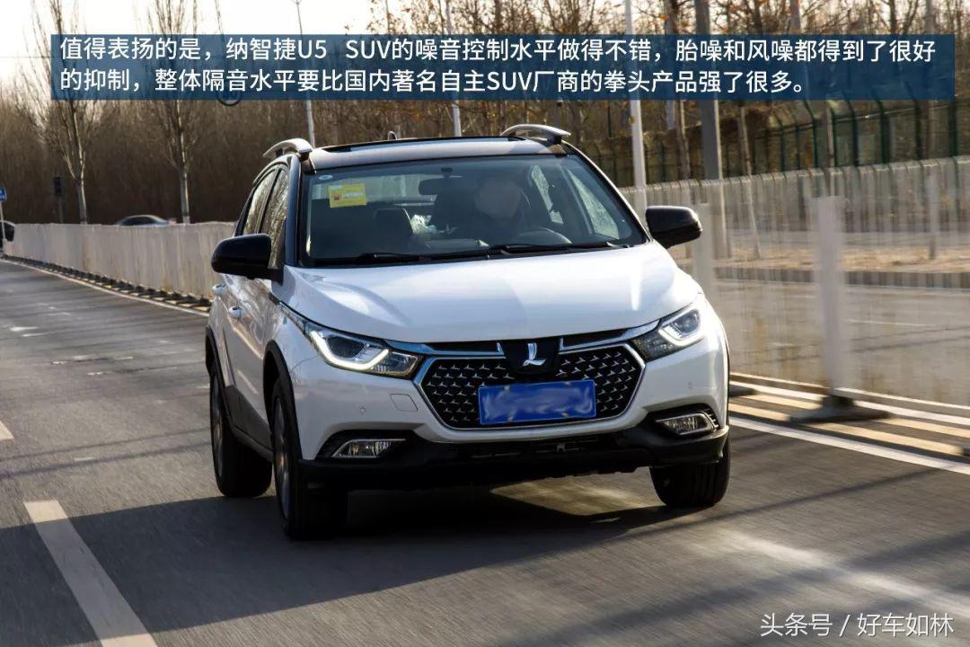纳智捷全新u5suv,焕然一新重新出发