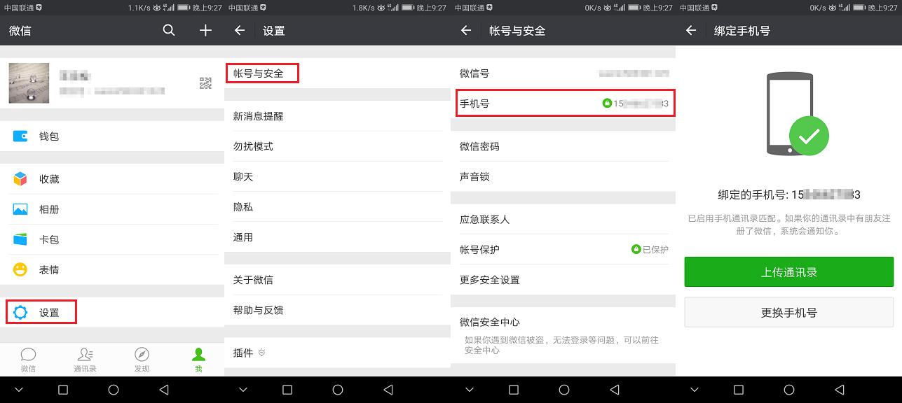 换个手机号真的不易,换手机没那么简单