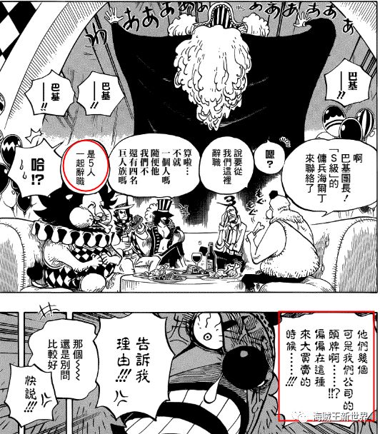 海贼王专题895话|身体超负荷也要用的4档新形态，路飞别无选择