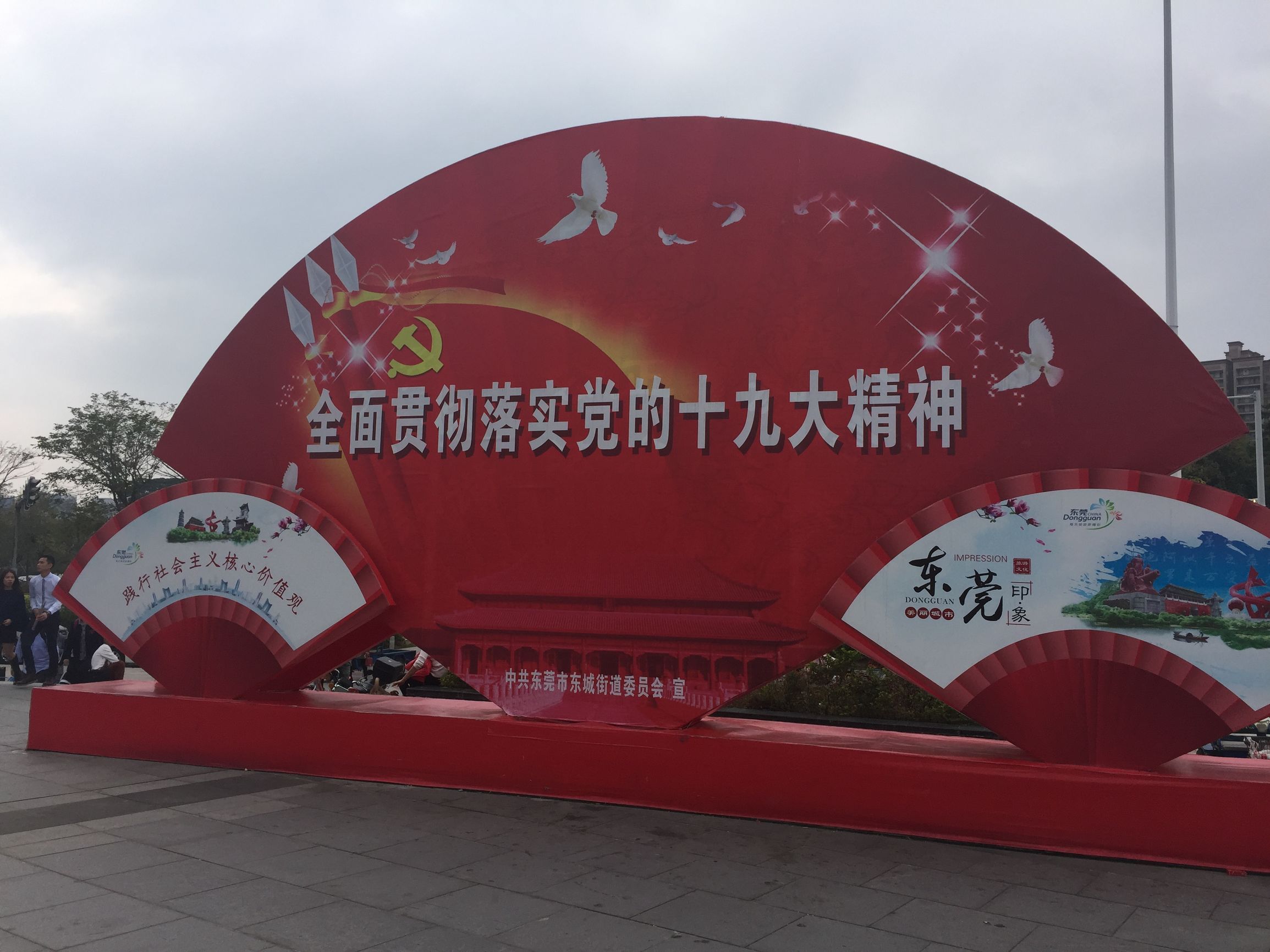 东莞旗峰公园灵异事件,东莞旗峰公园寺庙