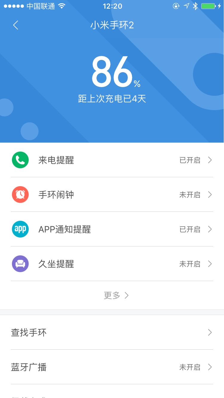 小米手环redmi2,小米手环2恢复出厂