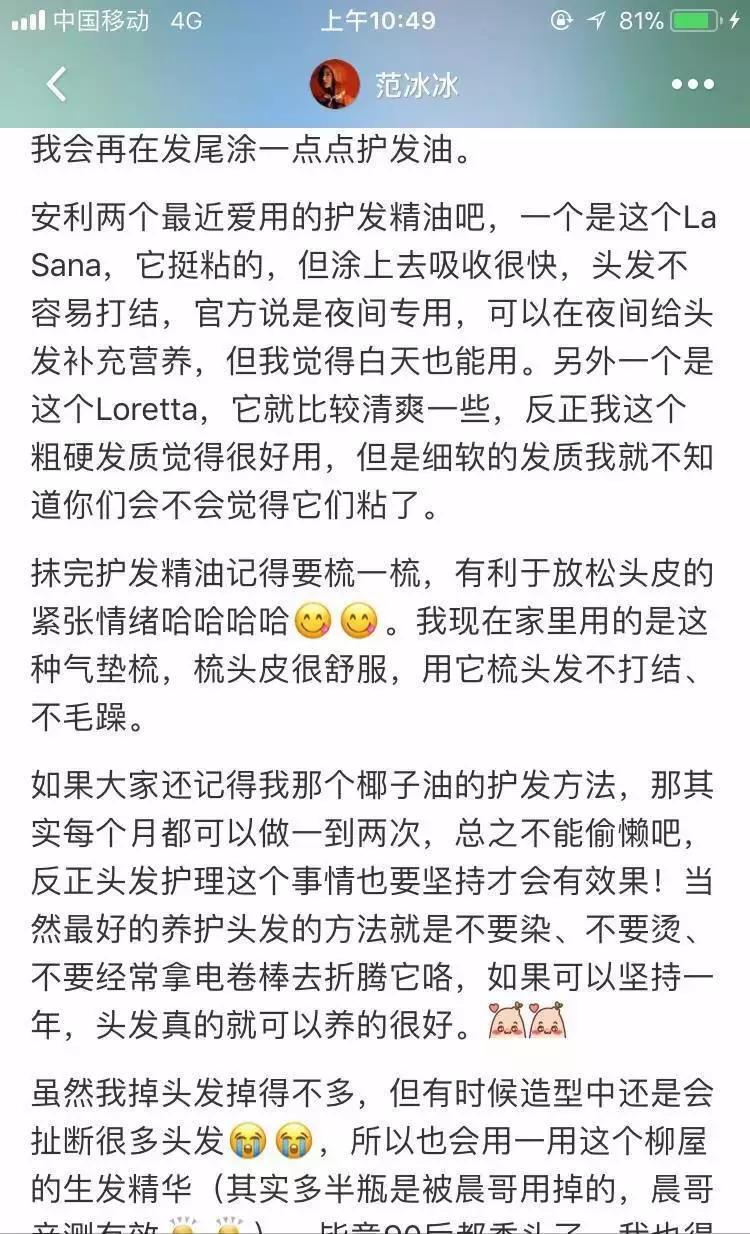 范冰冰的洗头大法,范冰冰用的是什么洗发水