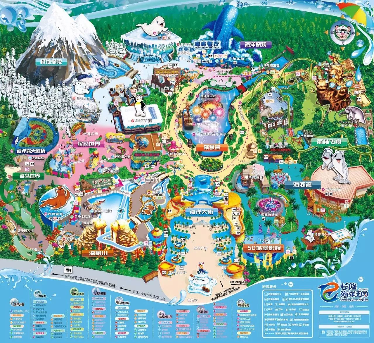 去珠海长隆海洋王国住哪里好,海昌海洋公园和长隆海洋王国