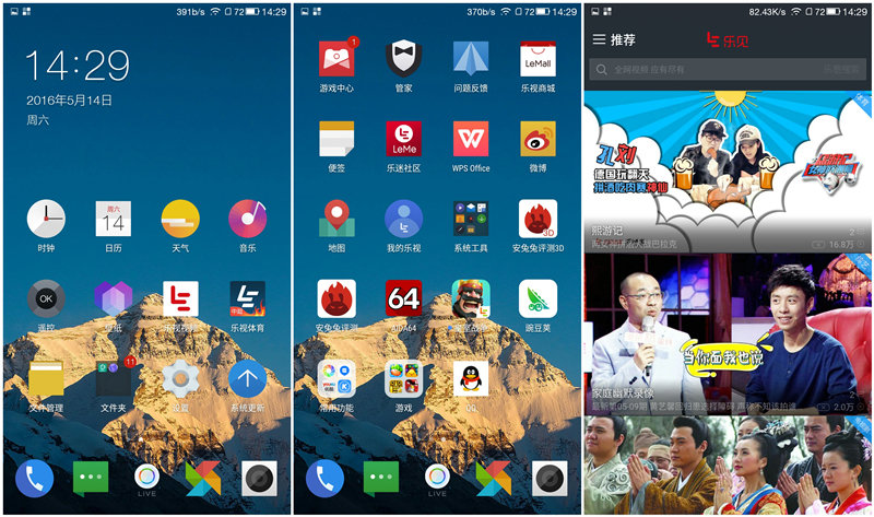 乐视乐2pro深度测评,乐视乐2测试