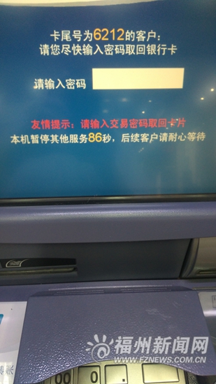 atm出现故障吞钱怎么办,atm机吞卡怎么取回