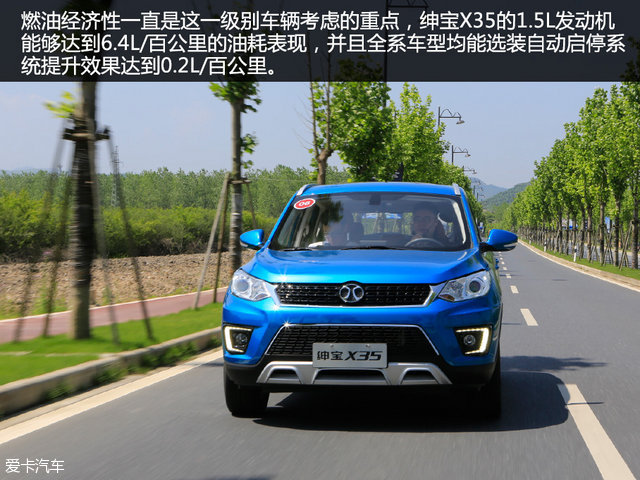 北汽绅宝x35深度测评,试驾绅宝x35视频