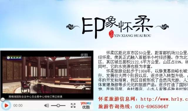 热点听说了吗？怀柔旅游官方旗舰店和携程旅行网在一起啦！