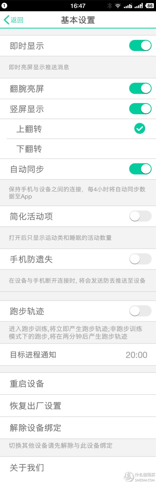 唯乐now2手环,唯乐手环now2屏幕