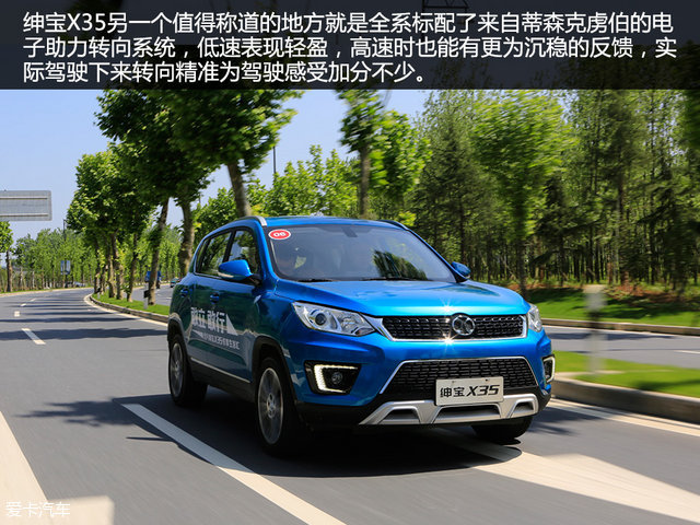 北汽绅宝x35深度测评,试驾绅宝x35视频