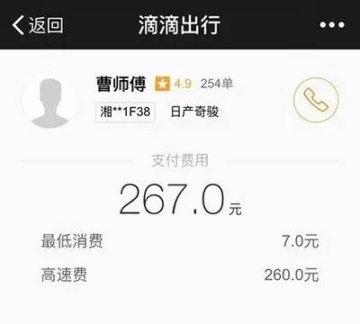 司机阿爹你在干嘛?!再这样我要报警了!