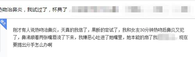 热吻30分钟竟然可以美容强身抗过敏,还能治鼻炎憋说话,快吻我!