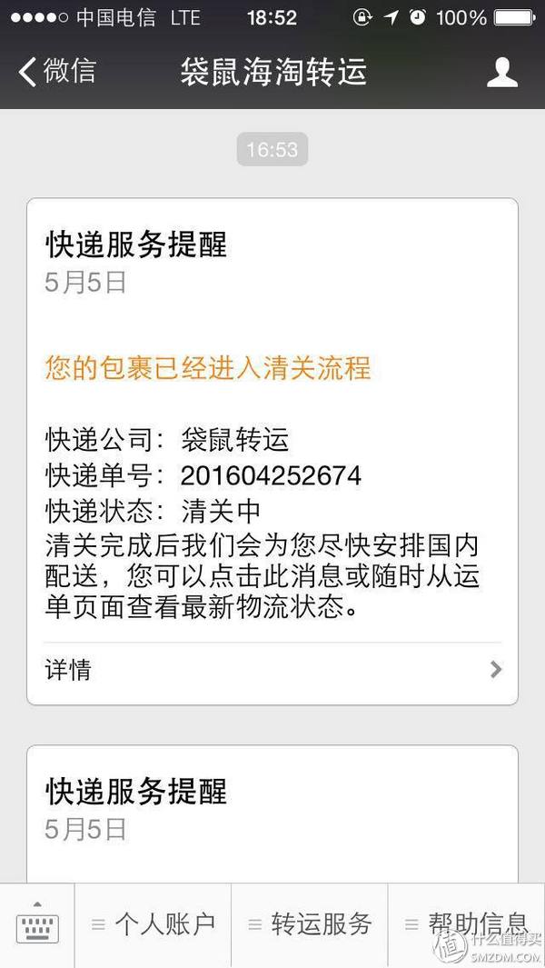 袋鼠转运，海淘转运公司新选择（常用转运公司横向比较）