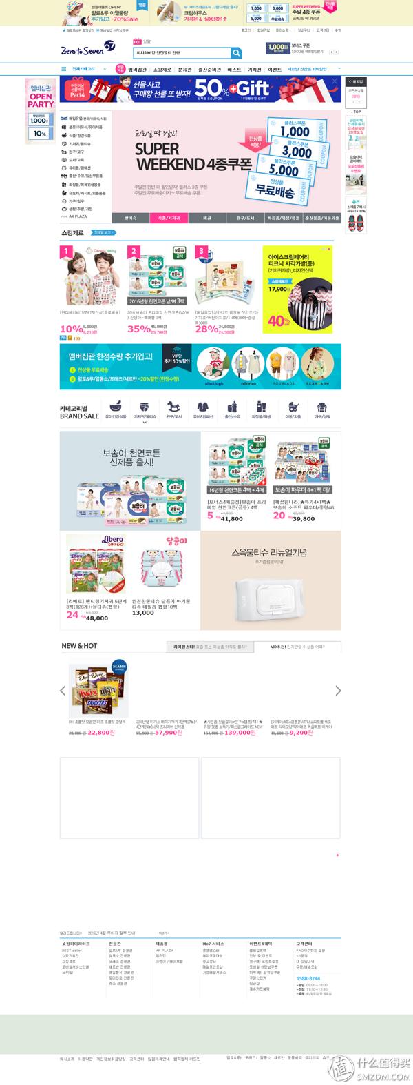 来场服装秀吧!zerotoseven母婴网购物体验