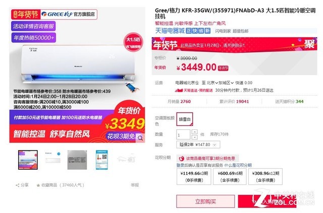 冰箱选风冷无霜,新年新中央空调