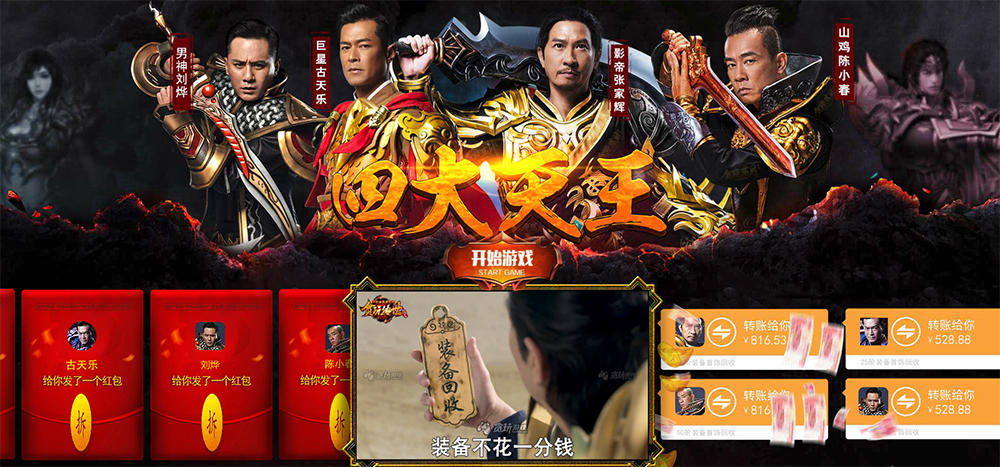 还在嘲笑“轱天乐绿了”和“渣渣辉”？这家公司已靠营销实现5亿月流水！