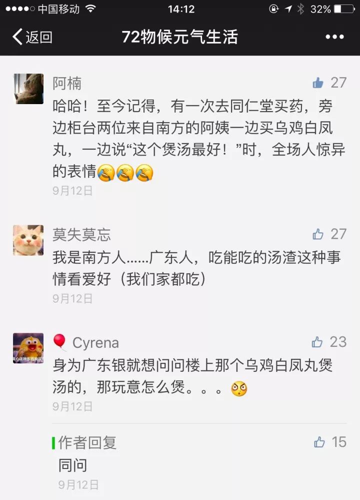 春天养肝喝什么汤好,春天吃乌鸡白凤丸养肝