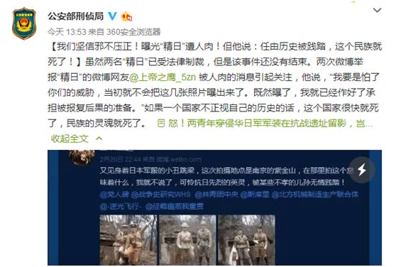 精日曝光者：我的户籍信息被他们放到网上！家人受威胁！