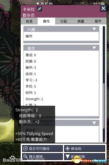 缺氧进阶玩法,缺氧天赋最大化
