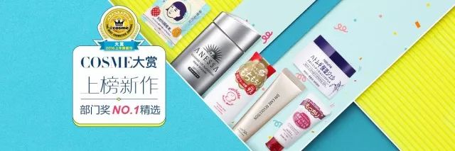 cosme推荐合集,cosme榜单乳液