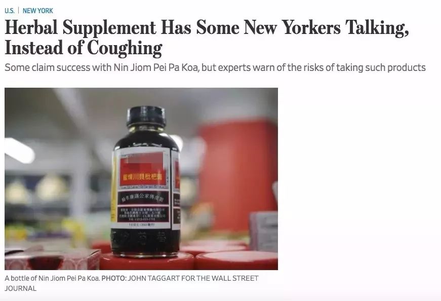 川贝枇杷膏在美国有多火,川贝枇杷膏国外有用吗
