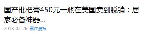 蜜炼川贝枇杷膏网红,蜜炼川贝枇杷膏为什么这么贵