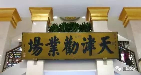 颜体大家华世奎,华世奎颜体视频