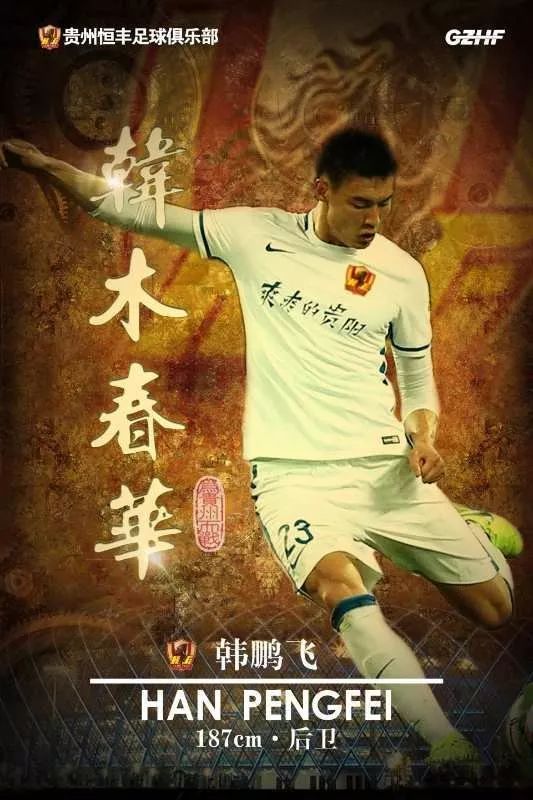 贵州恒丰最新外援消息,贵州恒丰2021引进球员