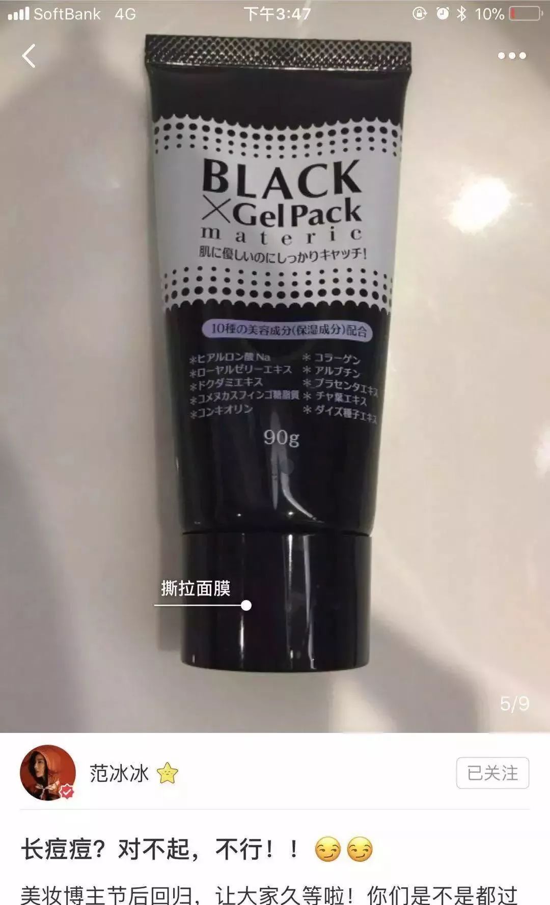 这些东西连范冰冰自己都买不到了！日本代购们已疯……