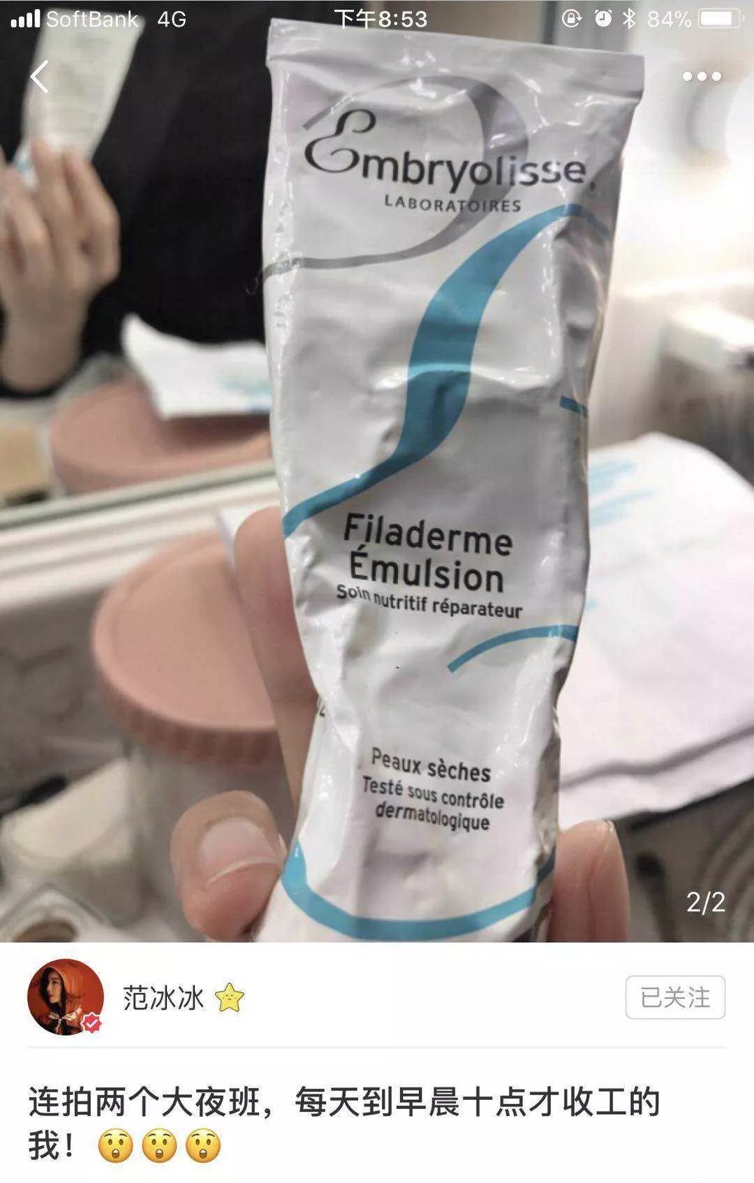 这些东西连范冰冰自己都买不到了！日本代购们已疯……