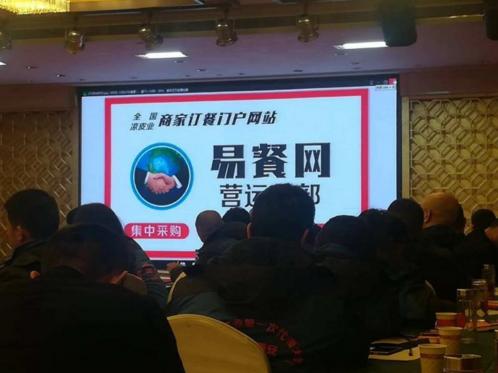 全国凉皮业商家订餐与物料采购移动APP平台将正式开通