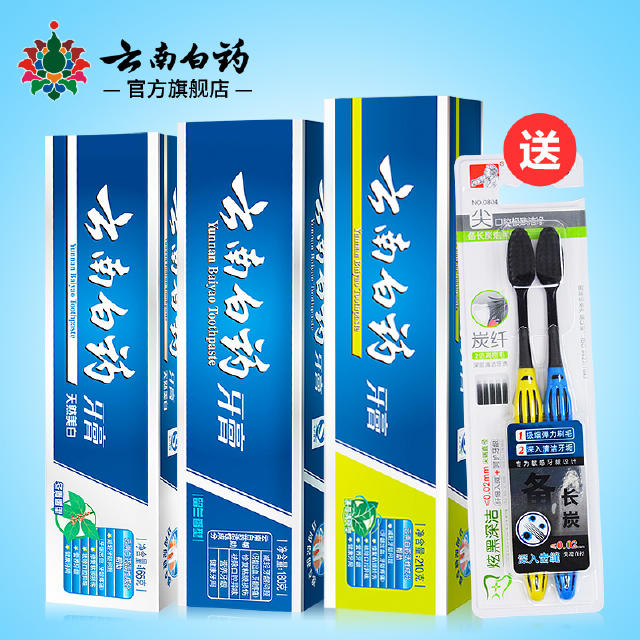 儿时的牙膏,小时候的牙膏品牌海宝