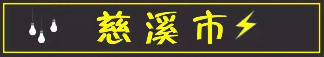 镇海停电通知最新,镇海供电局最新停电通知