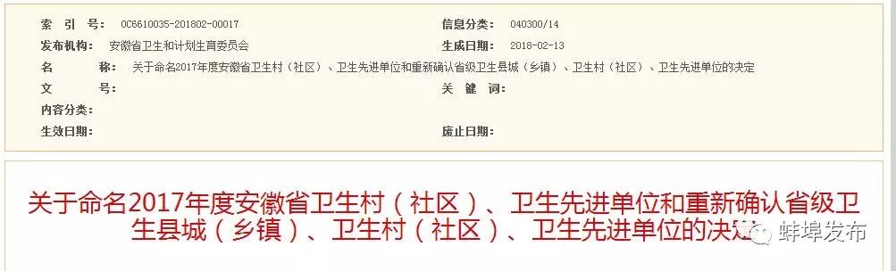 杠杠滴!蚌埠这77个地方上榜一份重量级名单,因为这件事做的棒!