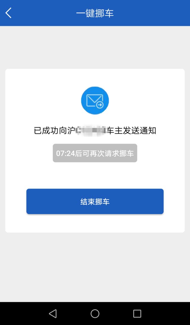 「点赞」车子被堵很心塞，怎么办？交警上线新功能快来get√