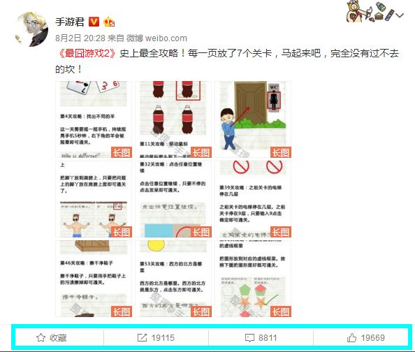 291万粉丝，背靠游戏MCN，一个超级微博大V的佛系成长史