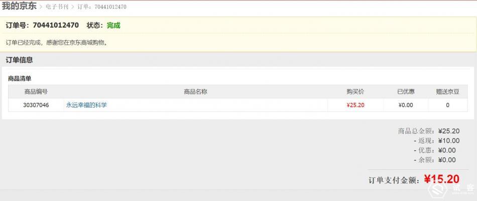 个人的年后充电攻略——从买的第一本电子书聊起