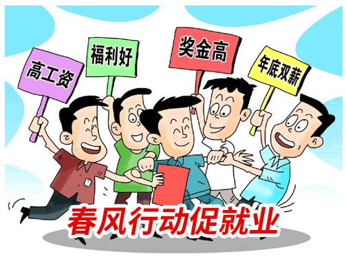 樊城区迎三八直播招聘会,350个岗位这场线下招聘会等你来