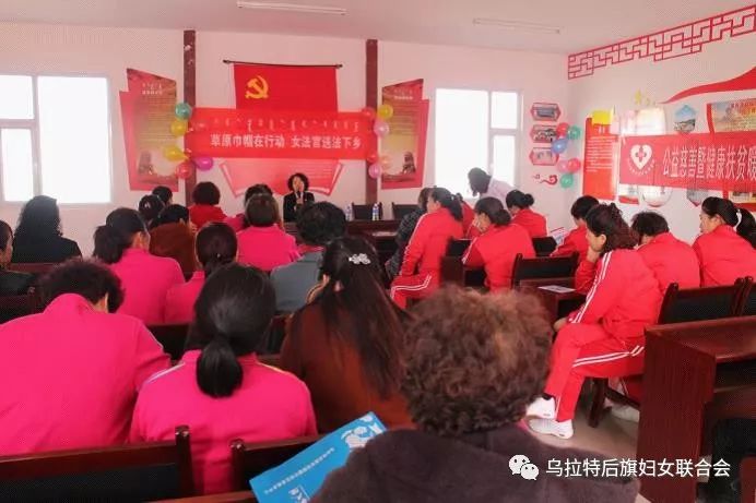 乌拉特后旗妇联开展“三八”维权周暨“三送”活动