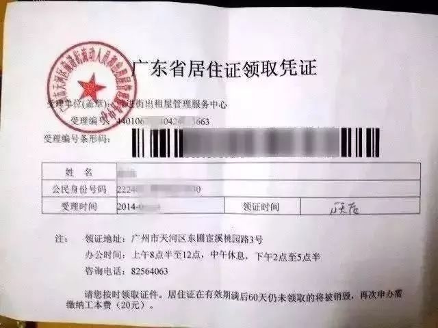 广东人需要办理广东居住证吗,在广东还需要办理居住证吗