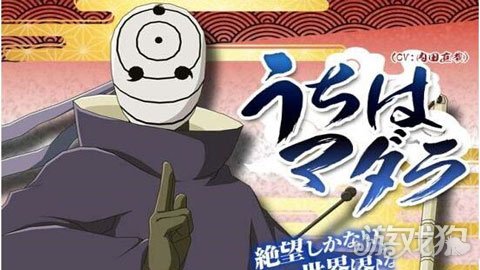 火影忍者究极风暴4带土全部形态,火影忍者究极风暴4带土所有样子