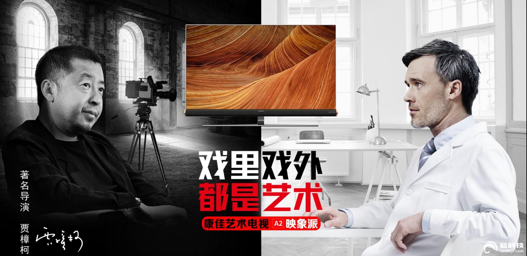 2018年第一波足球成为康佳完美加分项