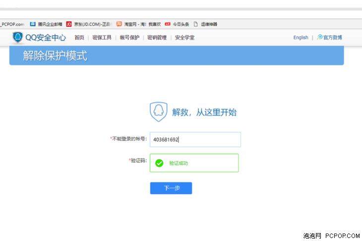 QQ号被冻结了怎么解冻,qq号被冻结了怎么解冻华为