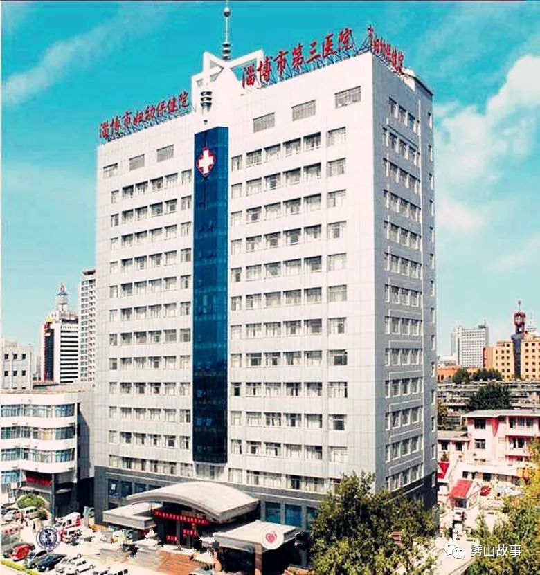 淄博市综合医院排名,淄博一共有多少家医院