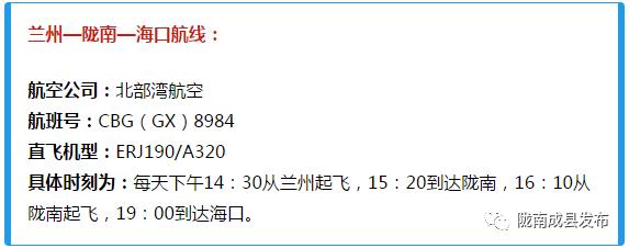 成县机场2021年有多少航线,成县机场2022年航班时刻表