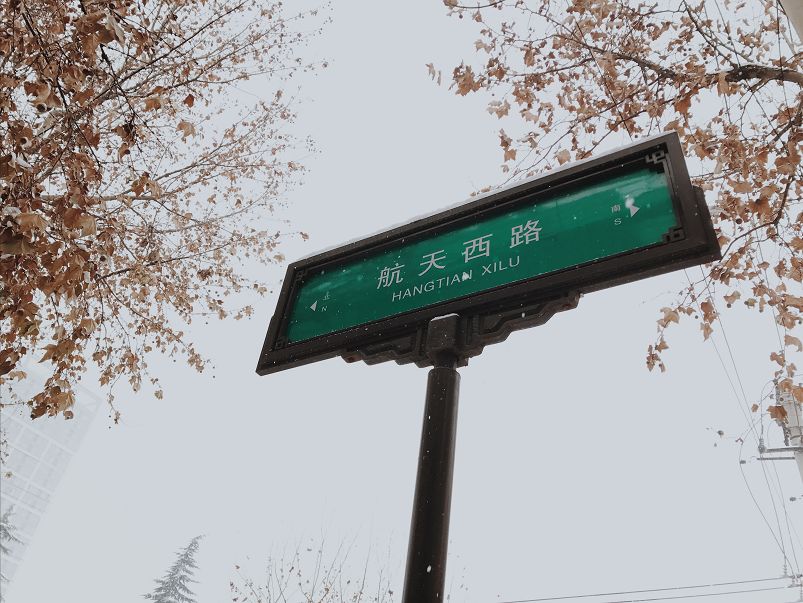 西安航天基地回忆视频,西安航天城航天体验馆游记