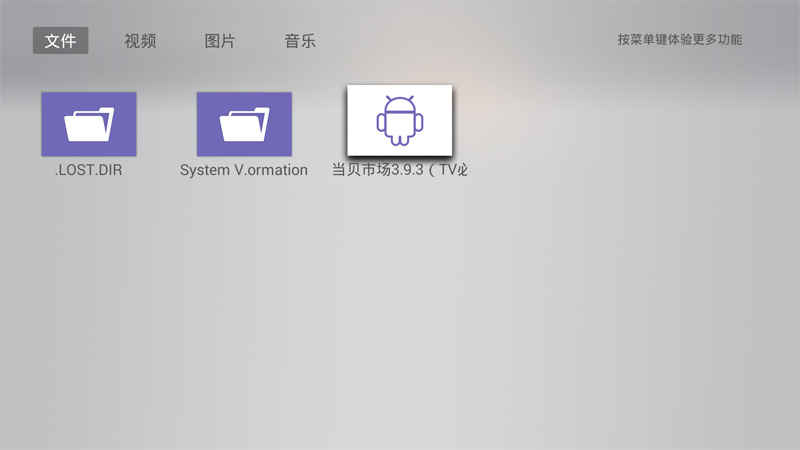 创维电视怎么安装u盘里面的app,创维电视怎样u盘安装第三方app